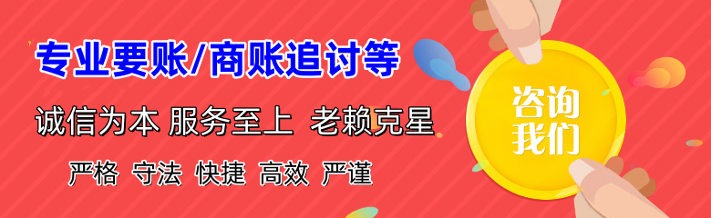 蕉城收账公司